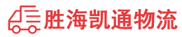 潮州到双塔区物流公司